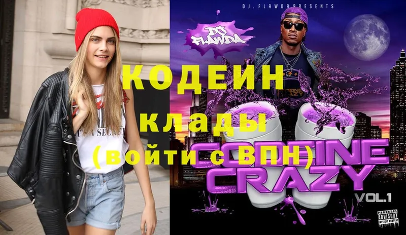 Кодеиновый сироп Lean Purple Drank  Балашов 